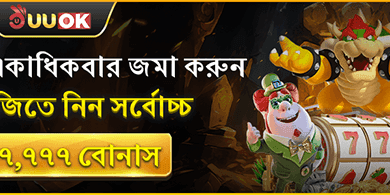 মাল্টিপল ডিপোজিট অফার VIP